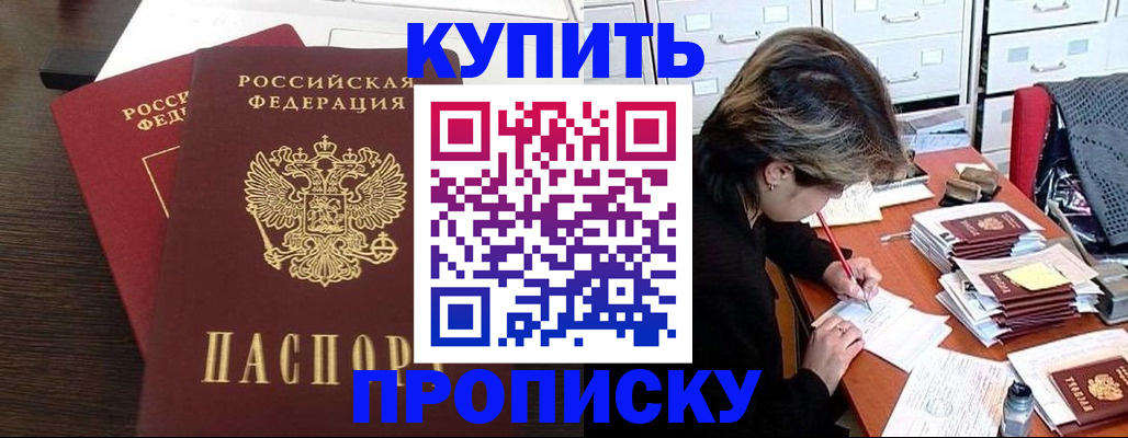 временная регистрация поиск в Димитровграде
