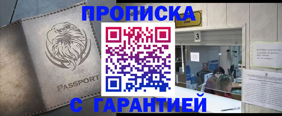 миграционный учет в Димитровграде