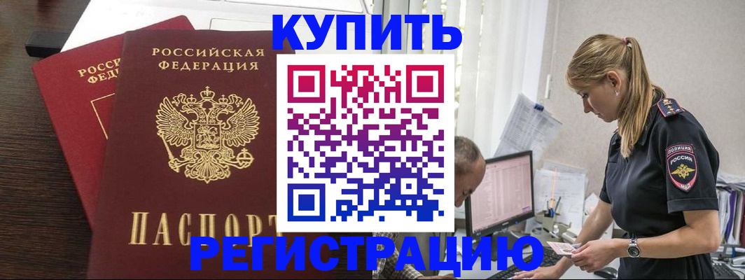временная регистрация госуслуги в Димитровграде