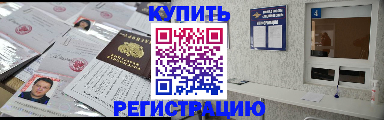 временная регистрация в квартире в Димитровграде